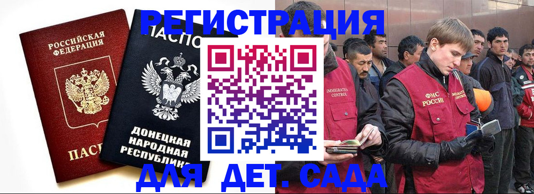 прописка ребенка в Бутурлиновке