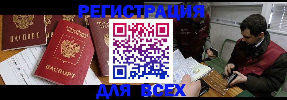 прописка в Бутурлиновке