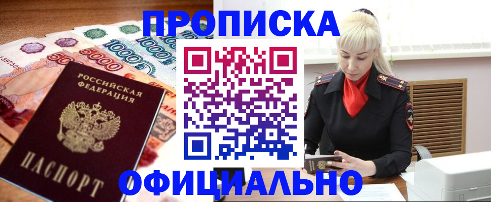 прописка поиск в Бутурлиновке
