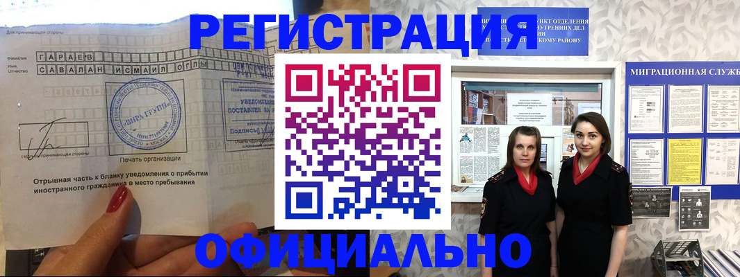 временная регистрация 2025 в Бутурлиновке