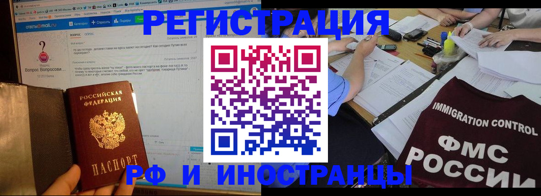 прописка в квартире в Бутурлиновке