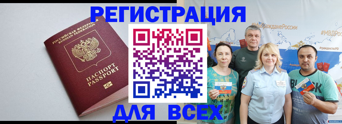 прописка паспорт в Бутурлиновке